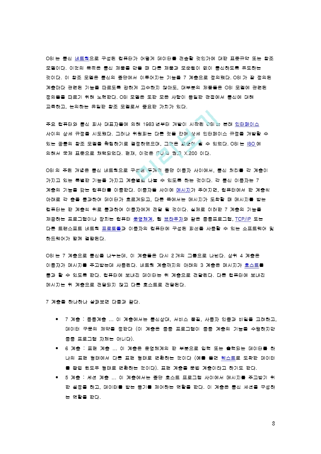 TCP/IP (Transmission Control Protocol/Internet Protocol)   (3 )